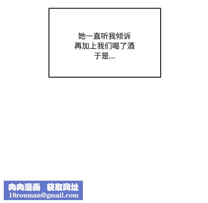 附属品少女的叛逆期第19話