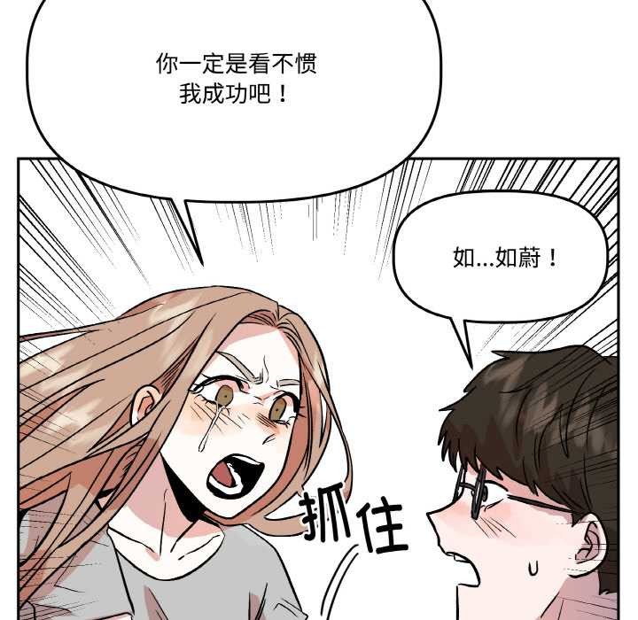 附属品少女的叛逆期第19話