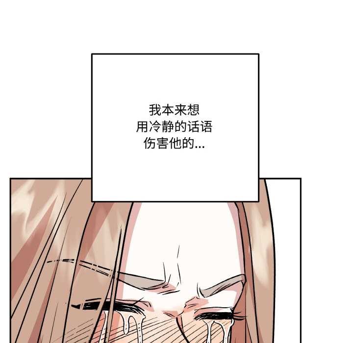 附属品少女的叛逆期第19話