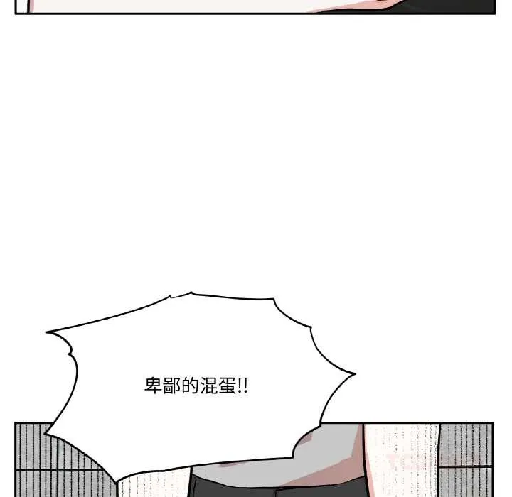 附屬品少女的叛逆期第19話