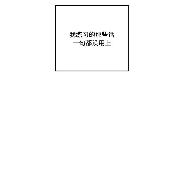 附属品少女的叛逆期第19話