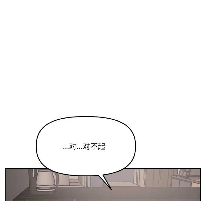 附屬品少女的叛逆期第19話