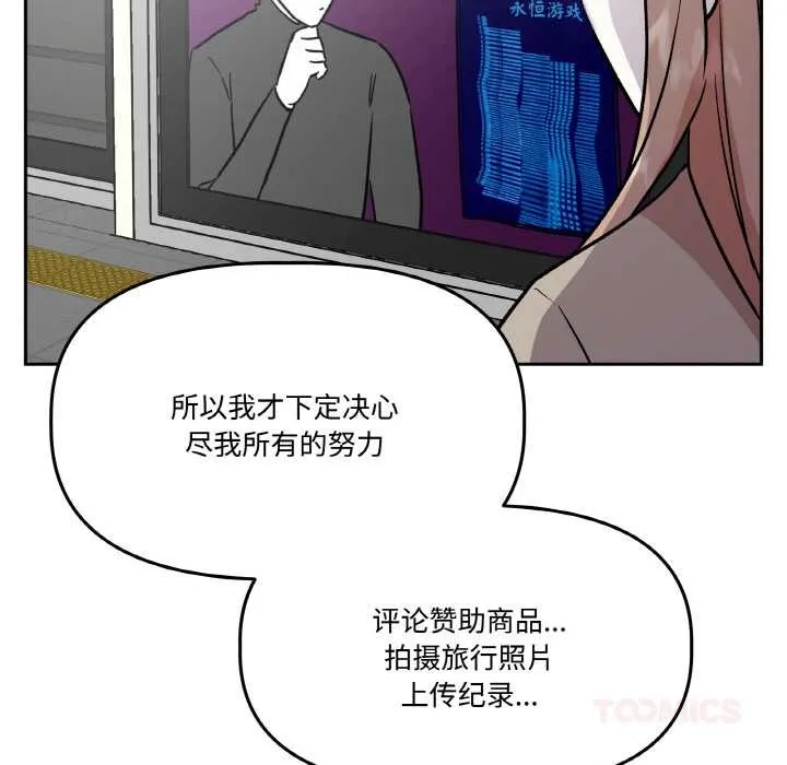 附属品少女的叛逆期-第19話 - 图片 124