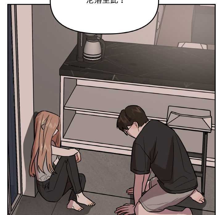 附屬品少女的叛逆期第19話