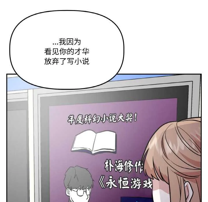 附属品少女的叛逆期-第19話 - 图片 123