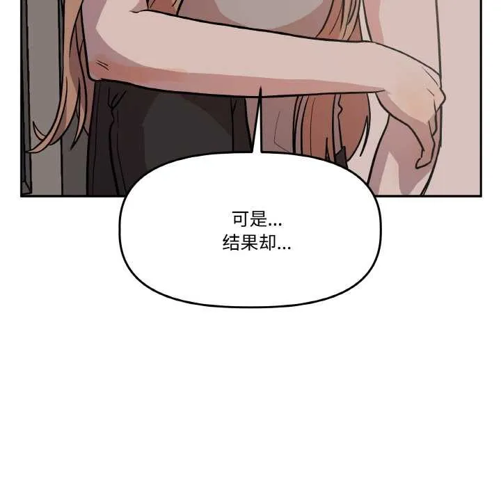 附属品少女的叛逆期-第19話 - 图片 127