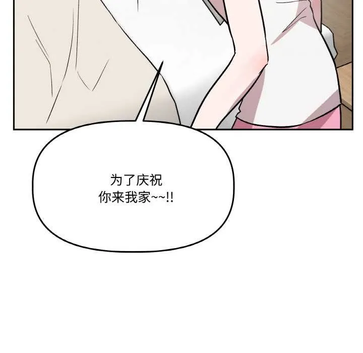 附属品少女的叛逆期-第19話 - 图片 139
