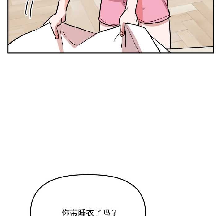 附属品少女的叛逆期第19話