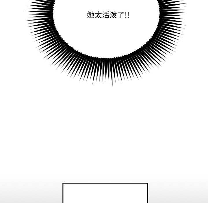 附属品少女的叛逆期第19話