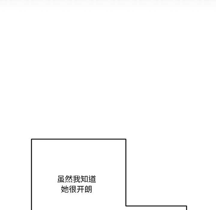 附属品少女的叛逆期第19話