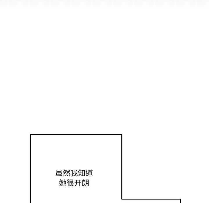 附属品少女的叛逆期-第19話 - 图片 152