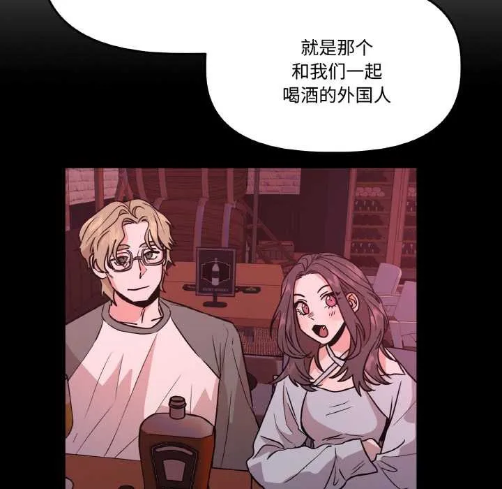 附属品少女的叛逆期-第19話 - 图片 157