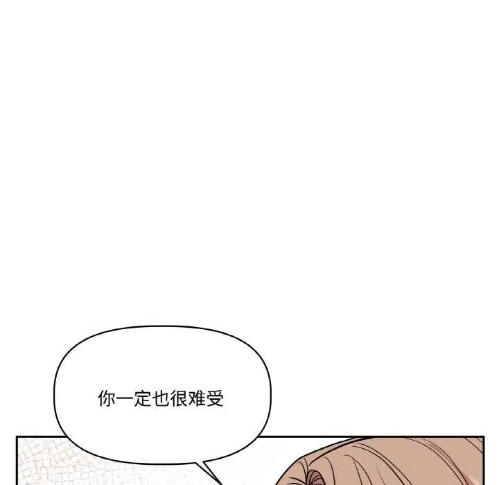 附属品少女的叛逆期-第19話 - 图片 159