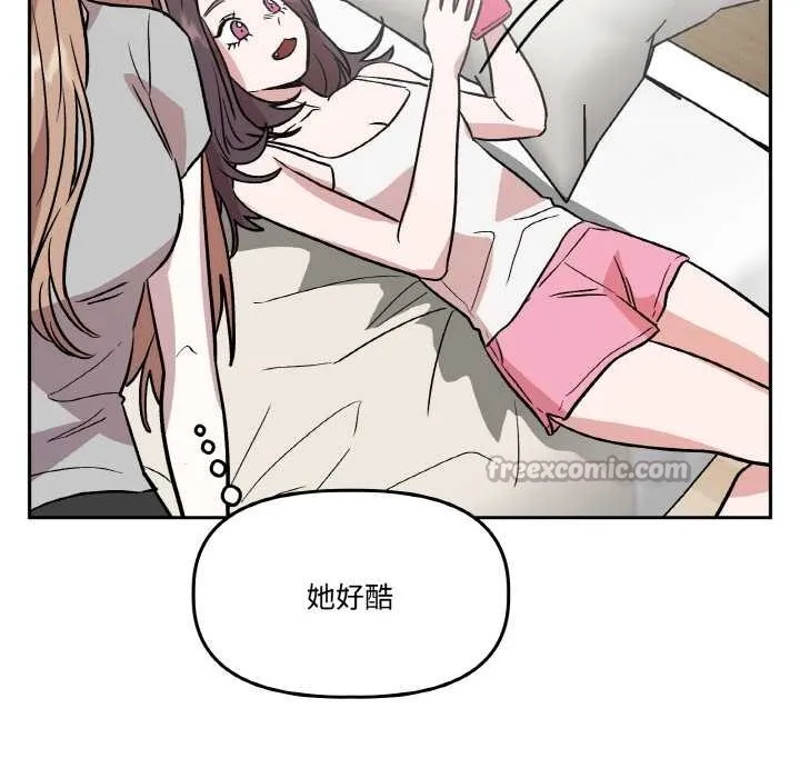 附属品少女的叛逆期-第19話 - 图片 168