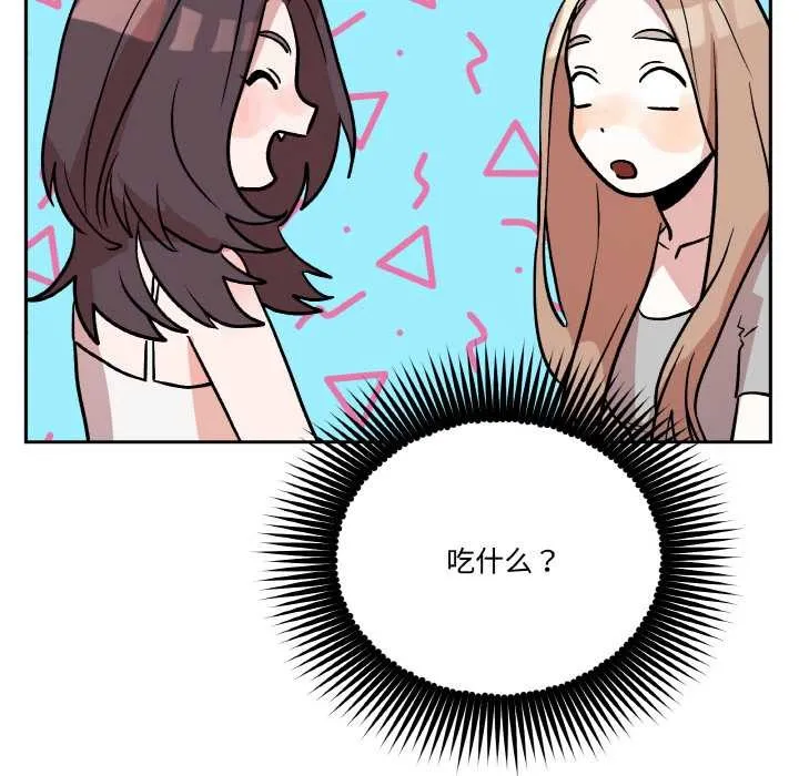 附属品少女的叛逆期-第19話 - 图片 173