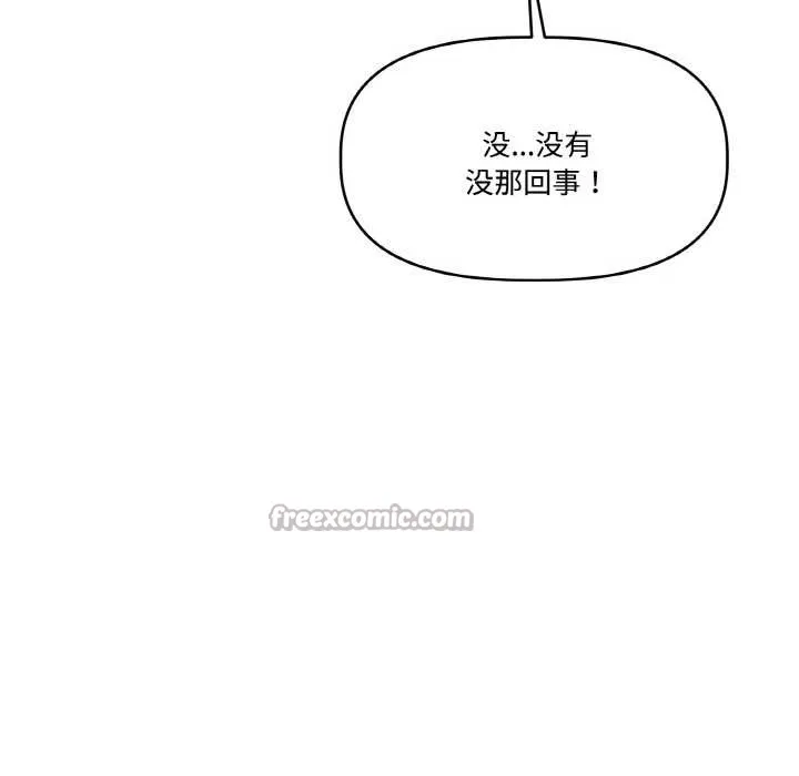 附属品少女的叛逆期-第19話 - 图片 181