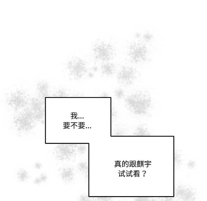 附属品少女的叛逆期-第19話 - 图片 182