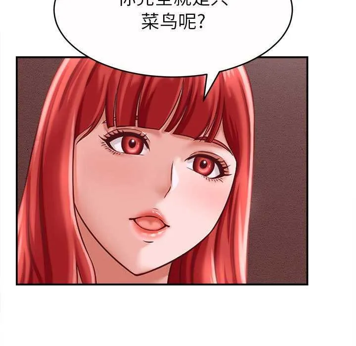她們的夜晚屬於我第11話