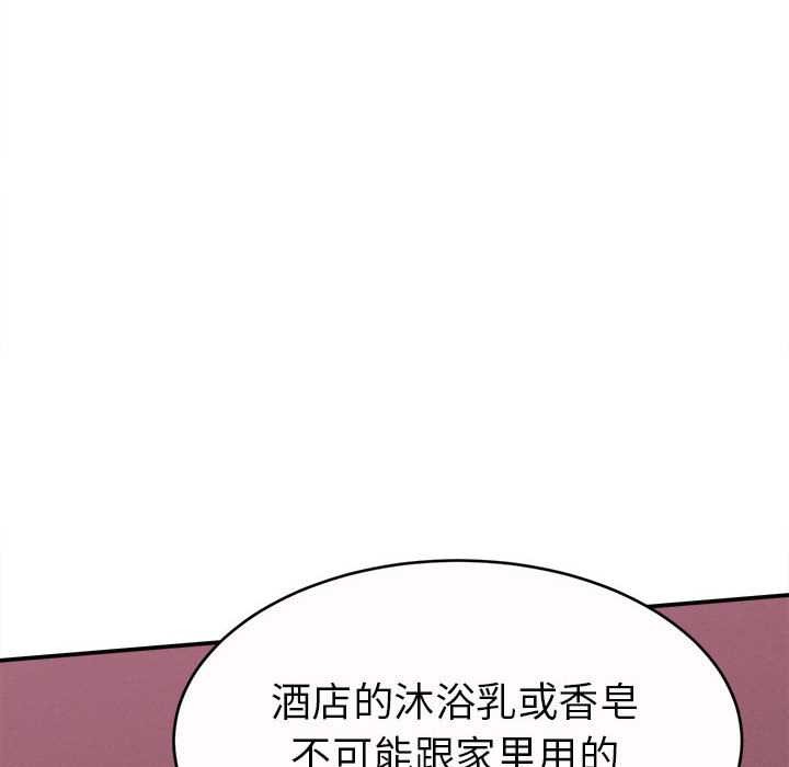 她們的夜晚屬於我第11話