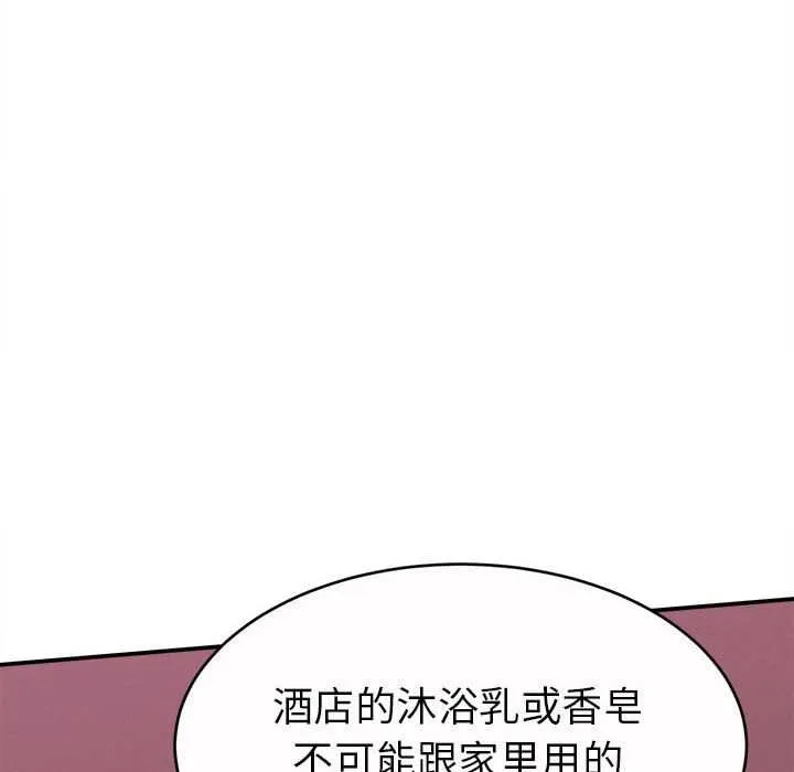 她们的夜晚属于我-第11話 - 图片 22