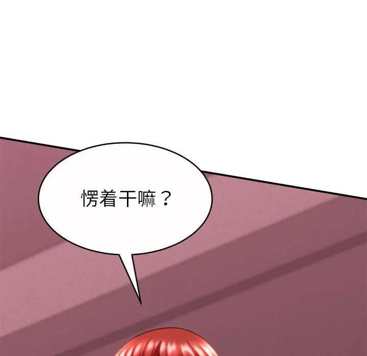 她们的夜晚属于我-第11話 - 图片 12