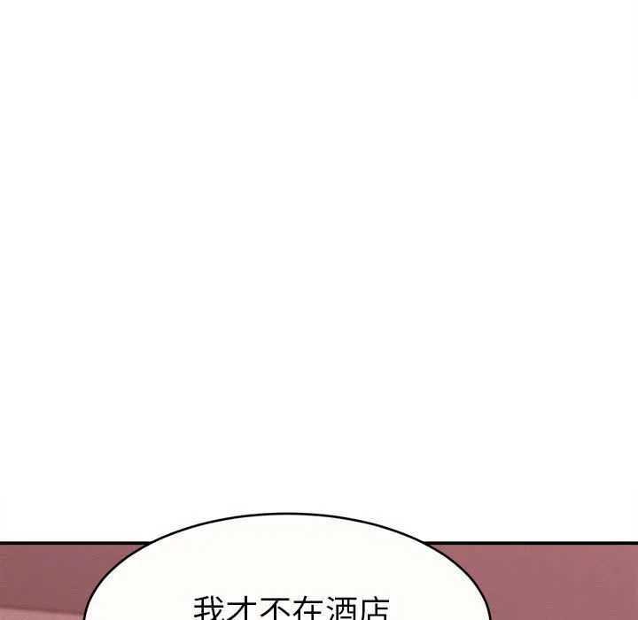 她们的夜晚属于我-第11話 - 图片 17
