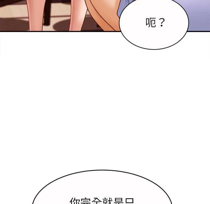 她们的夜晚属于我-第11話 - 图片 20