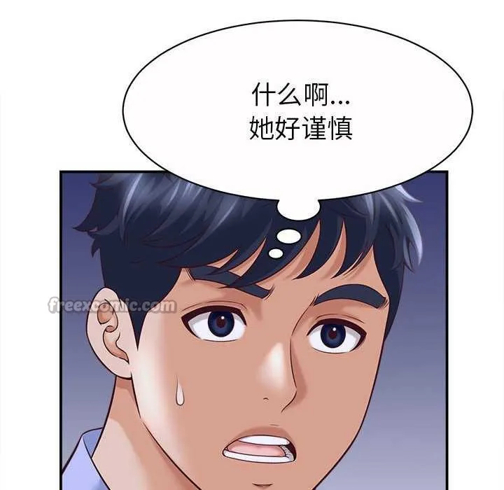 她们的夜晚属于我-第11話 - 图片 28