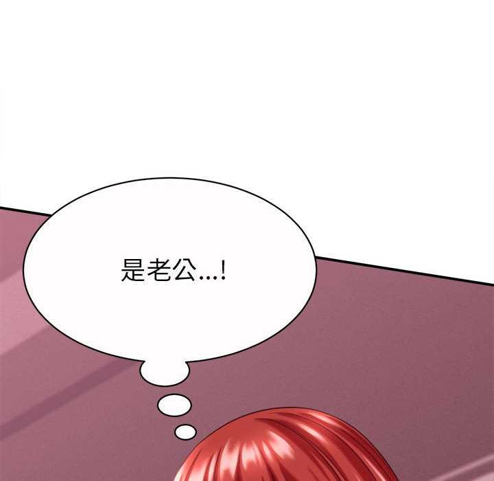 她們的夜晚屬於我第11話