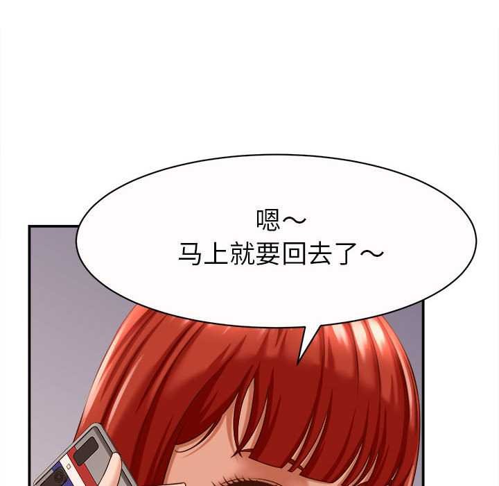 她们的夜晚属于我第11話