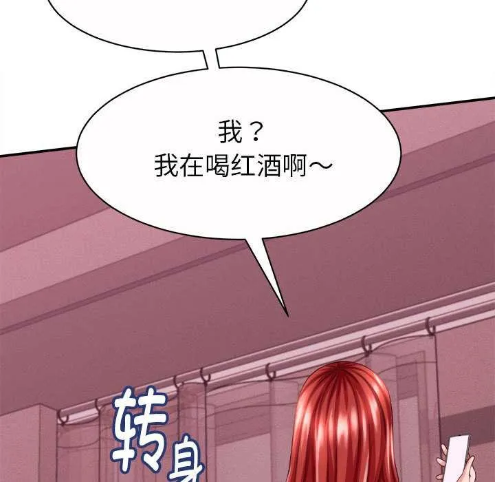 她们的夜晚属于我-第11話 - 图片 47