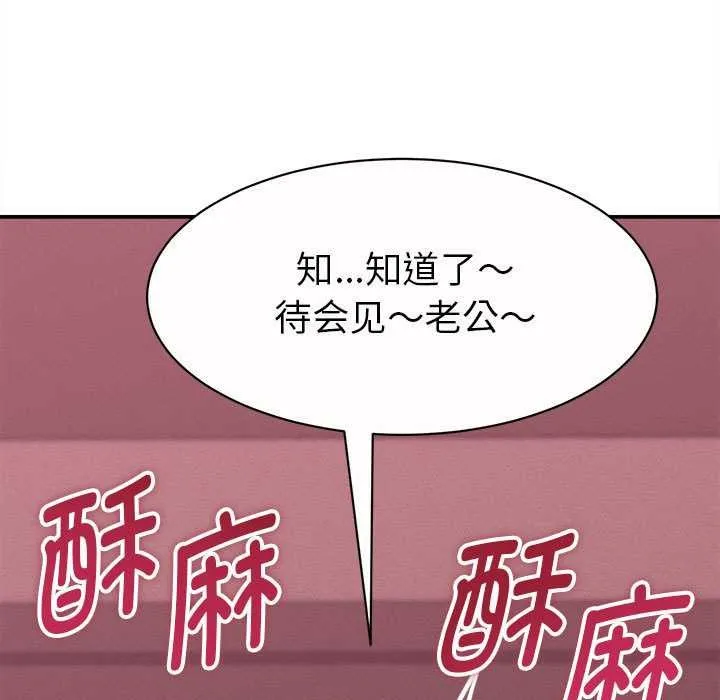 她們的夜晚屬於我第11話