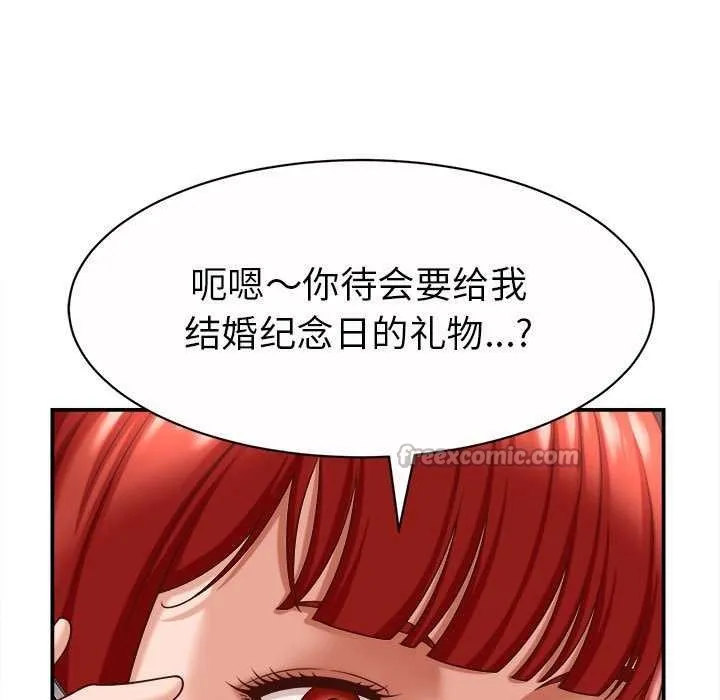 她们的夜晚属于我-第11話 - 图片 84