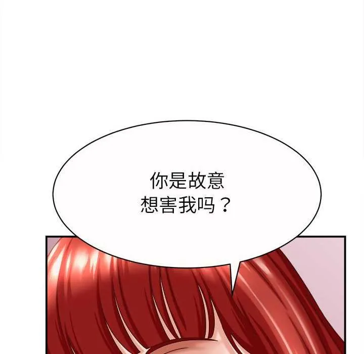 她們的夜晚屬於我第11話