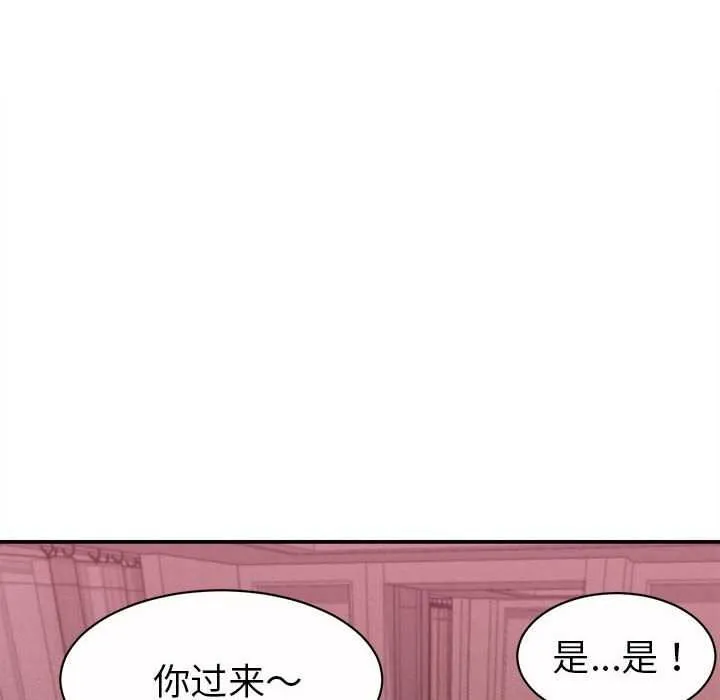 她们的夜晚属于我-第11話 - 图片 99