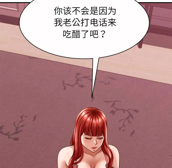 她們的夜晚屬於我第11話