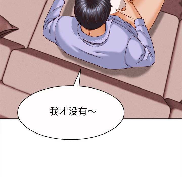 她们的夜晚属于我第11話