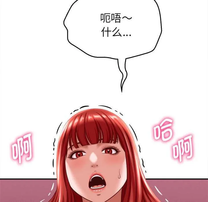 她们的夜晚属于我-第11話 - 图片 125