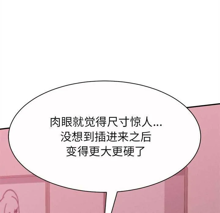 她们的夜晚属于我-第11話 - 图片 127