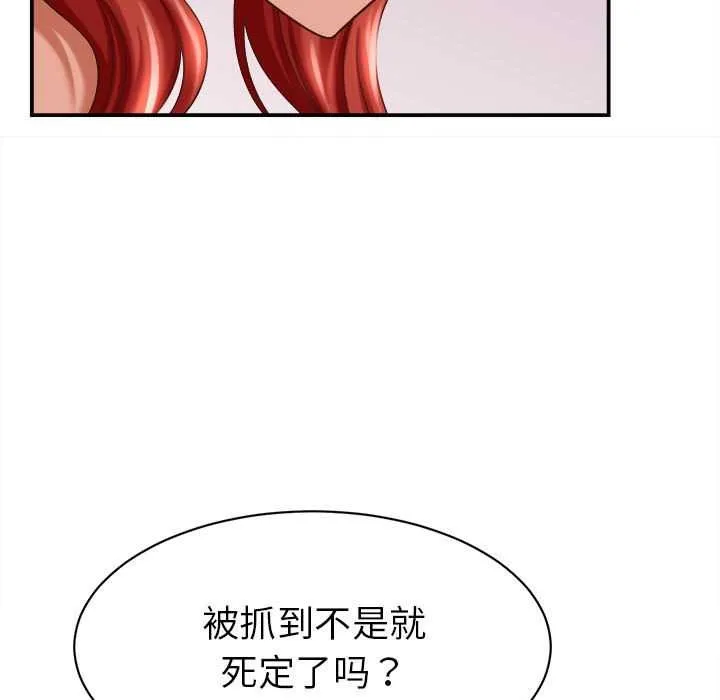 她們的夜晚屬於我第11話