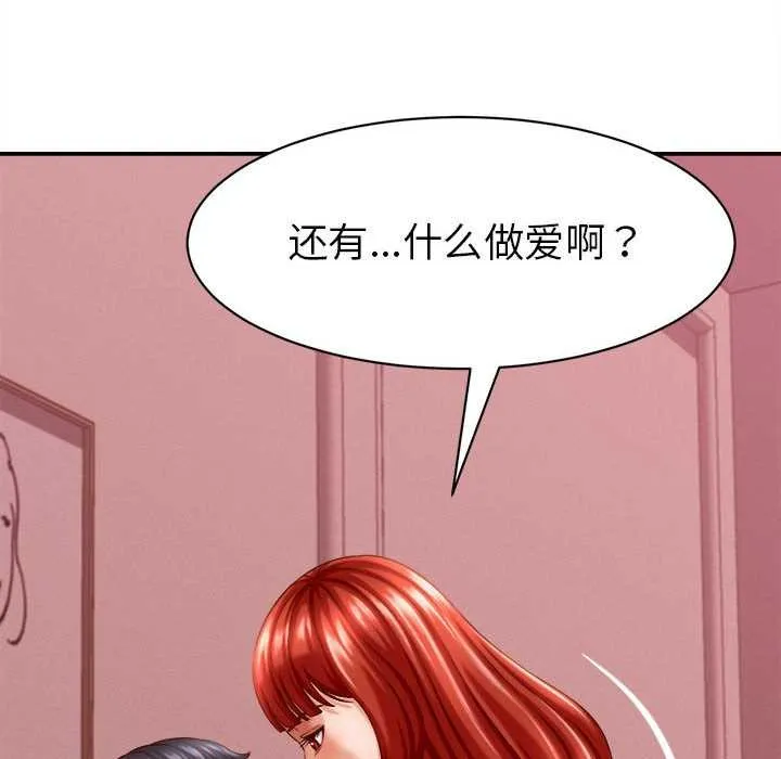 她们的夜晚属于我-第11話 - 图片 137