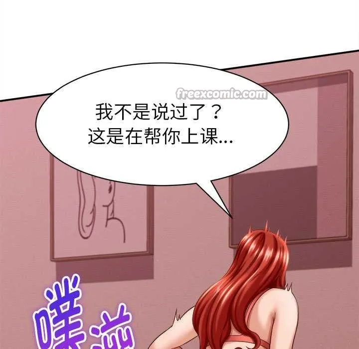 她們的夜晚屬於我第11話