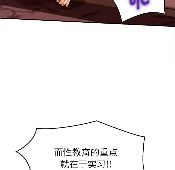 她們的夜晚屬於我第11話
