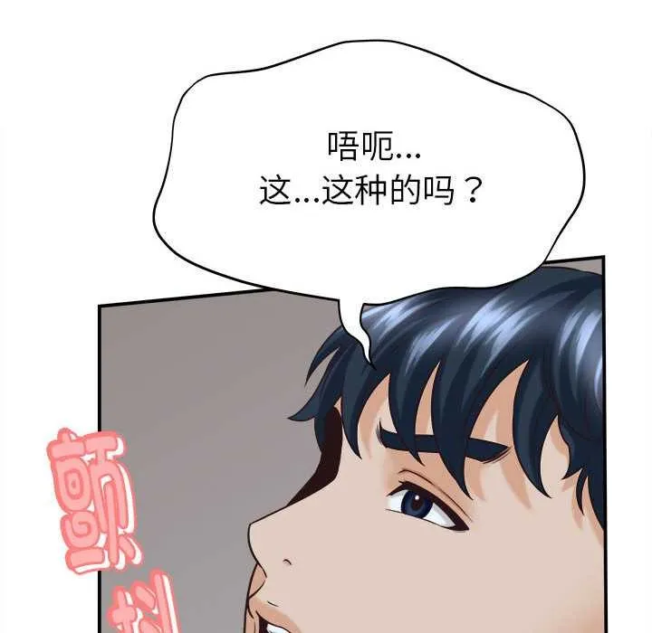 她们的夜晚属于我-第11話 - 图片 145