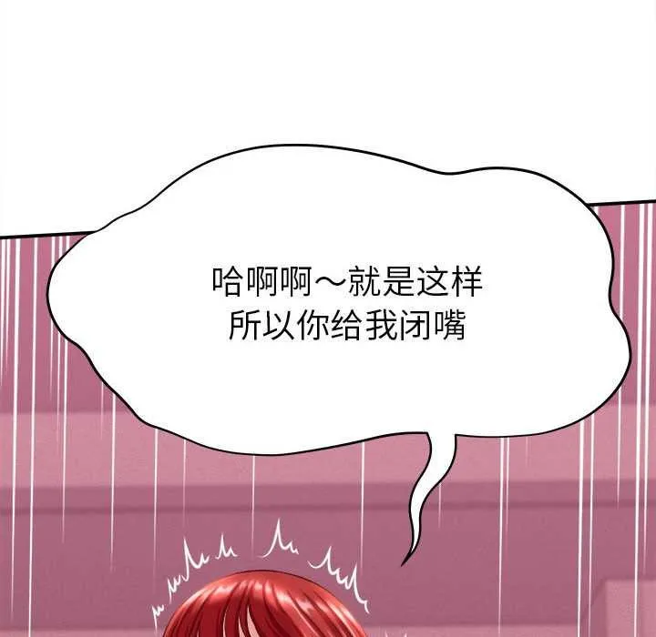 她們的夜晚屬於我第11話