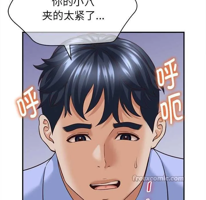 她們的夜晚屬於我第11話