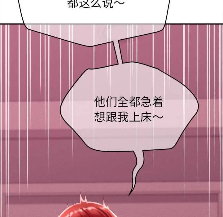 她們的夜晚屬於我第11話
