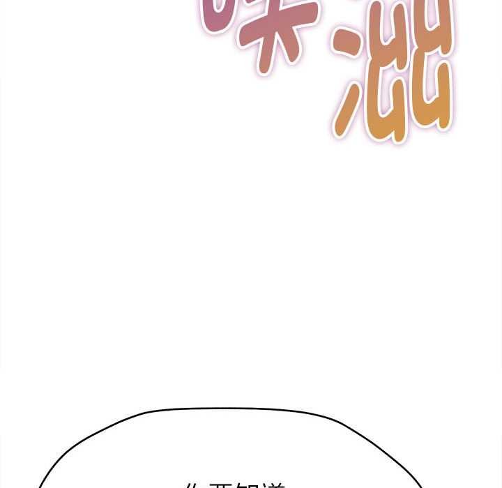 她們的夜晚屬於我第11話