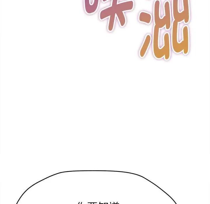 她們的夜晚屬於我第11話