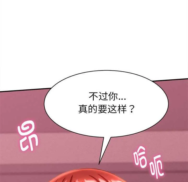 她们的夜晚属于我-第11話 - 图片 170